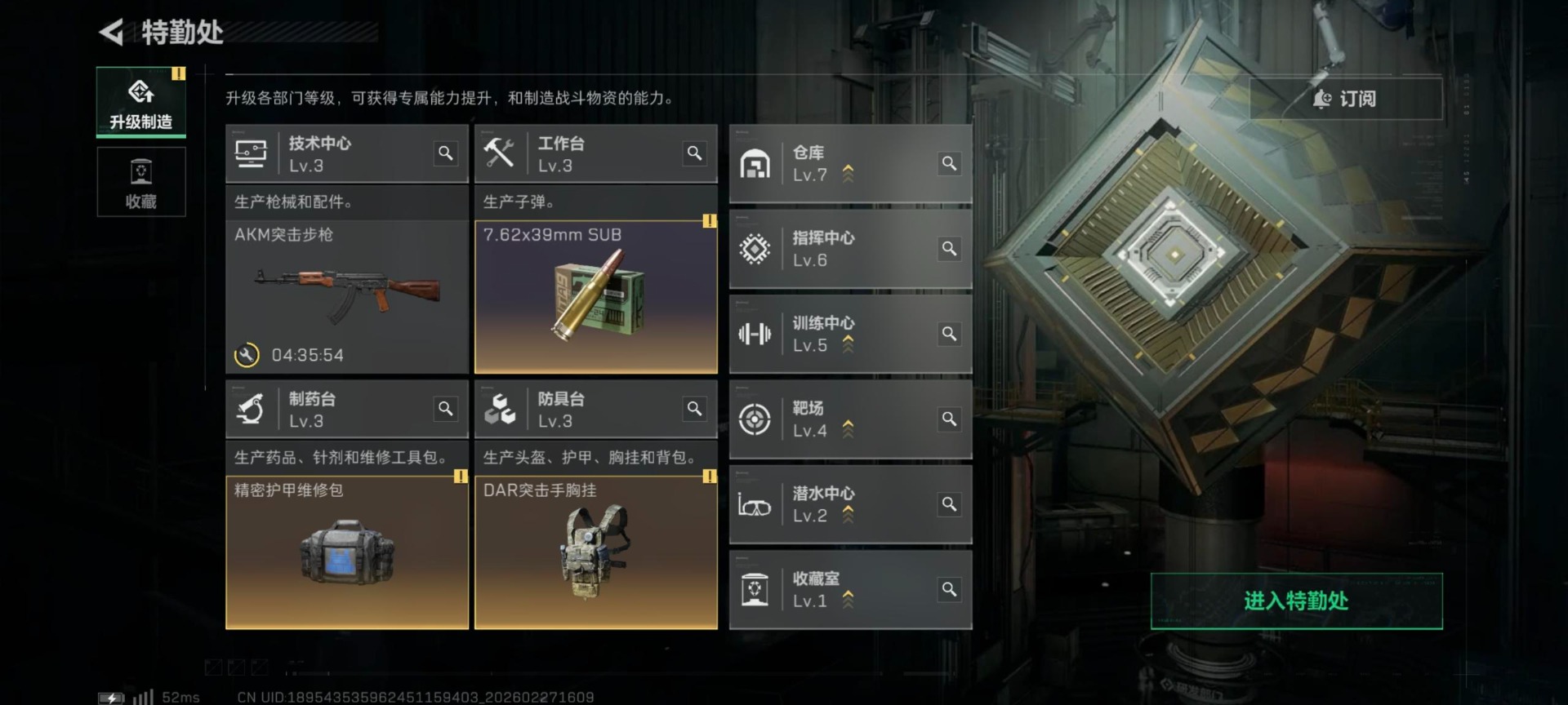 SJZQM457463三角洲行动账号详情图23