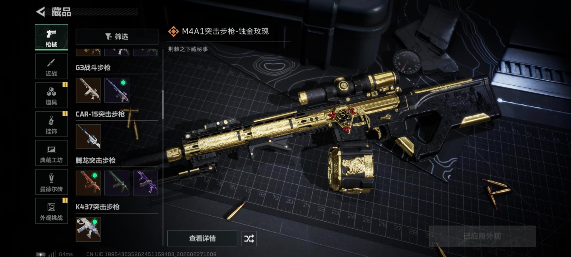 SJZQM457463三角洲行动账号详情图26