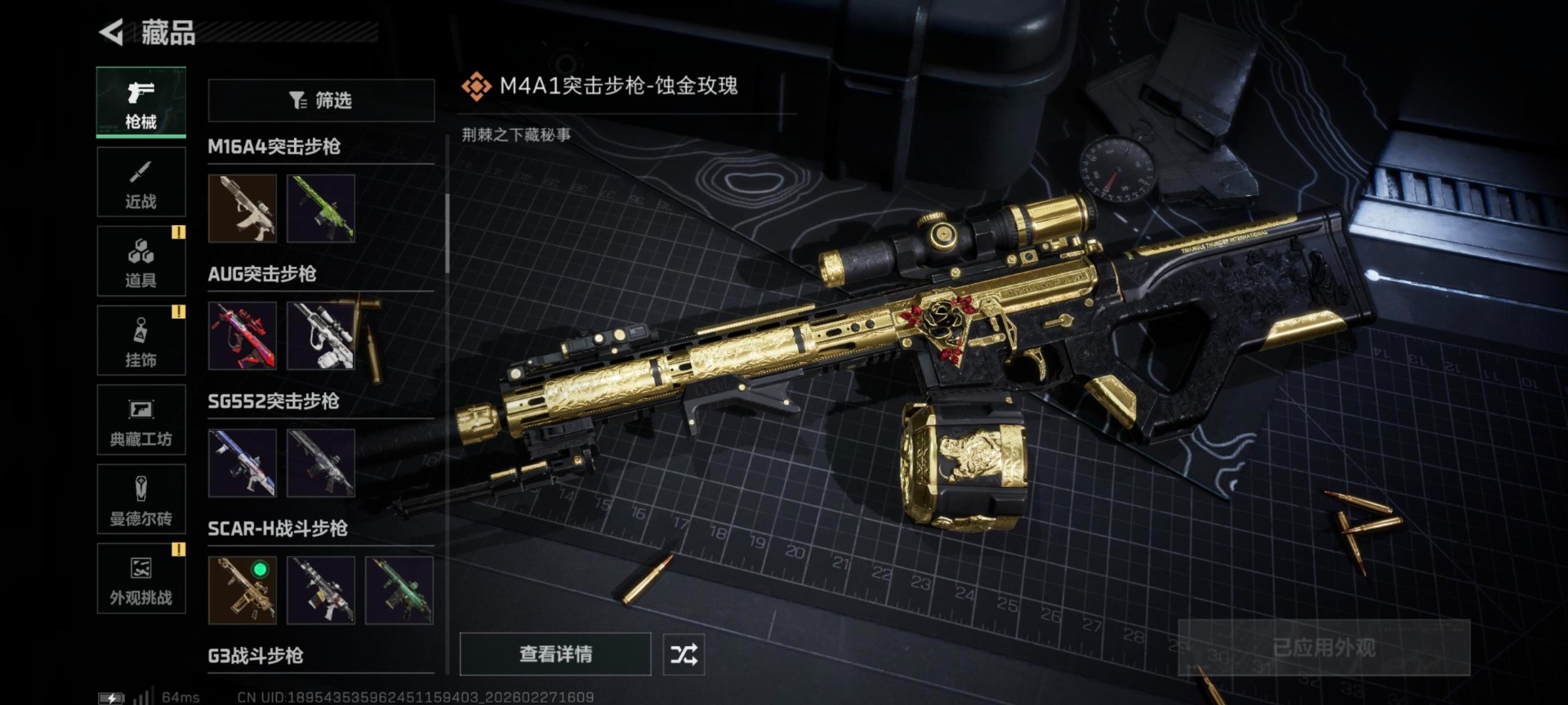 SJZQM457463三角洲行动账号详情图25