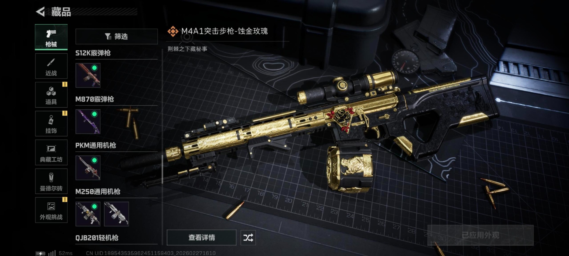 SJZQM457463三角洲行动账号详情图29