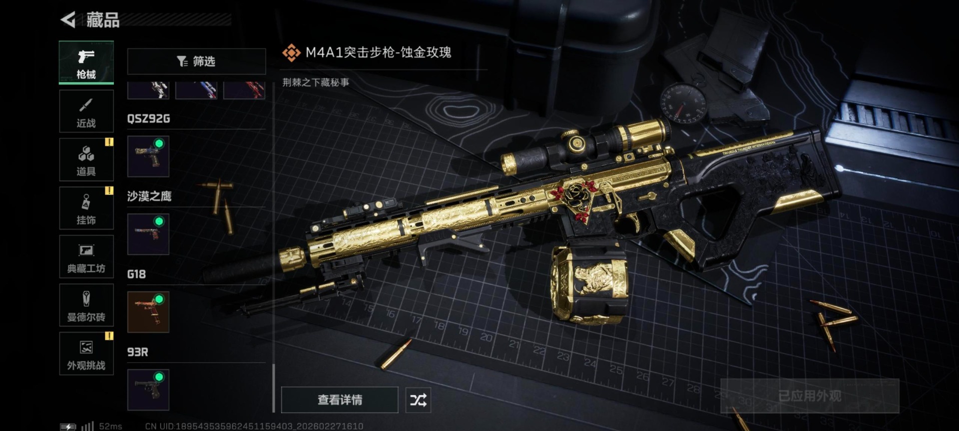 SJZQM457463三角洲行动账号详情图31