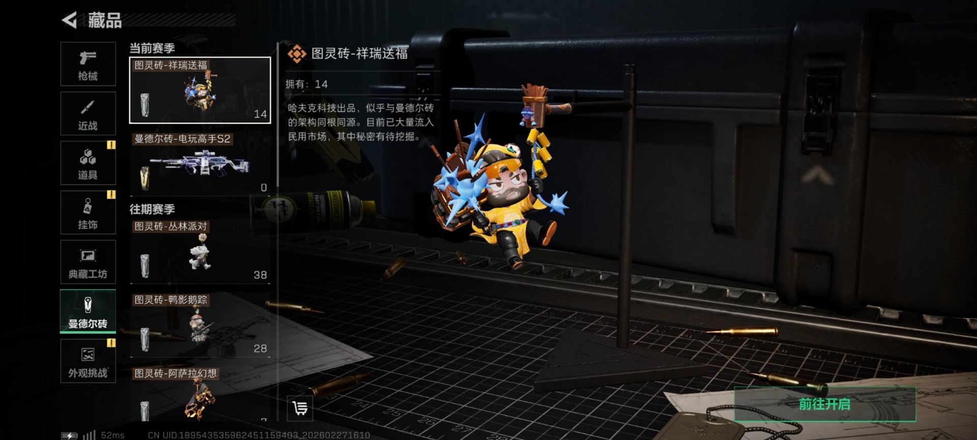 SJZQM457463三角洲行动账号详情图34