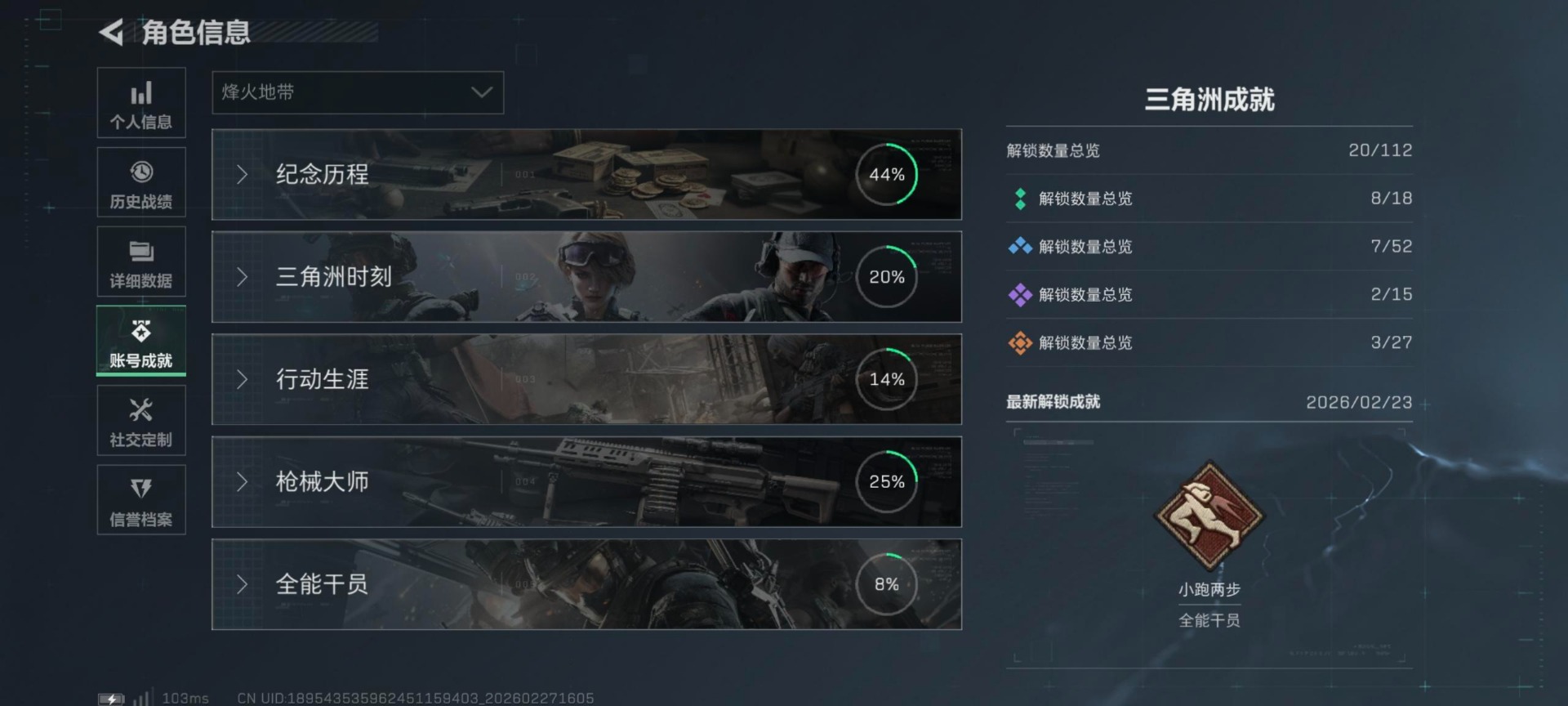 SJZQM463566三角洲行动账号详情图5 SJZQM463566三角洲行动账号详情图5