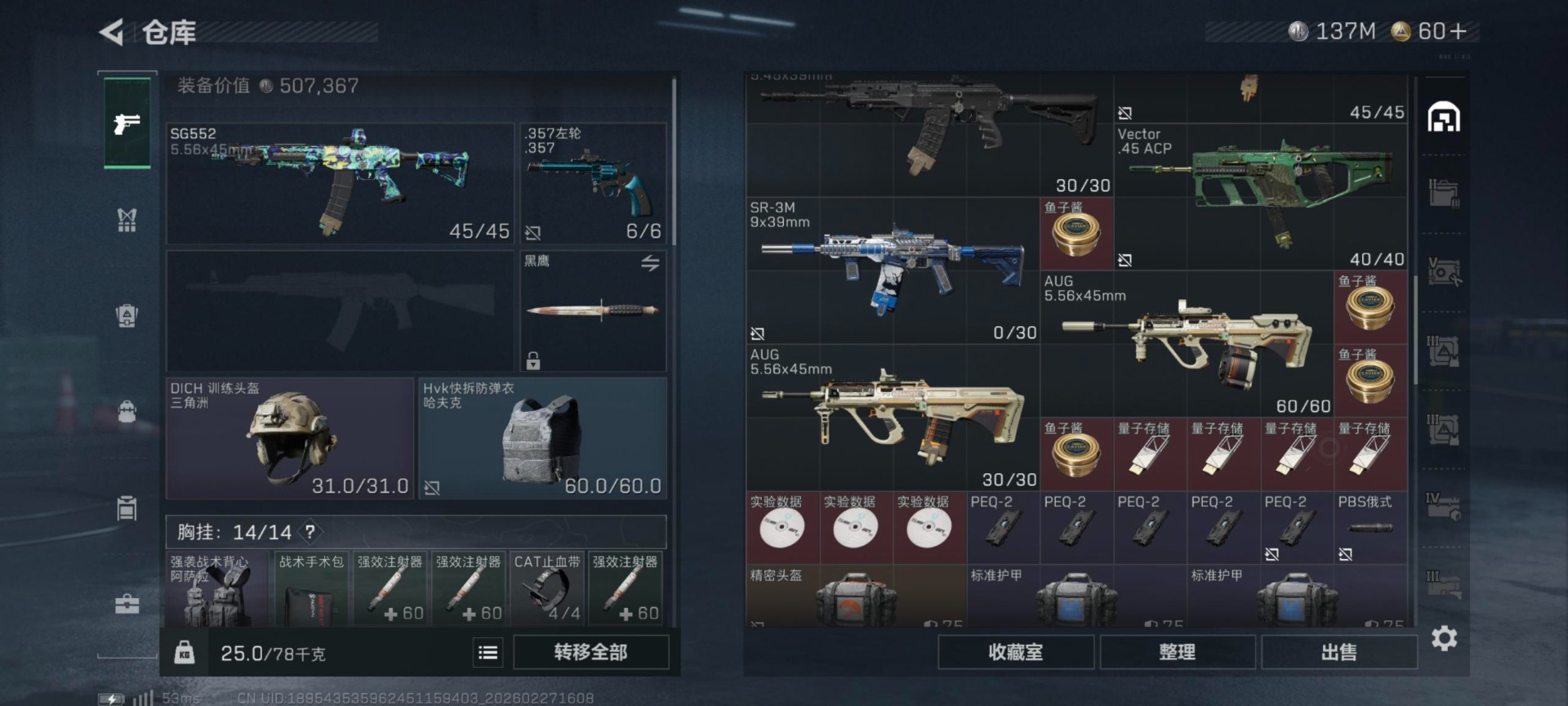 SJZQM463566三角洲行动账号详情图10 SJZQM463566三角洲行动账号详情图10