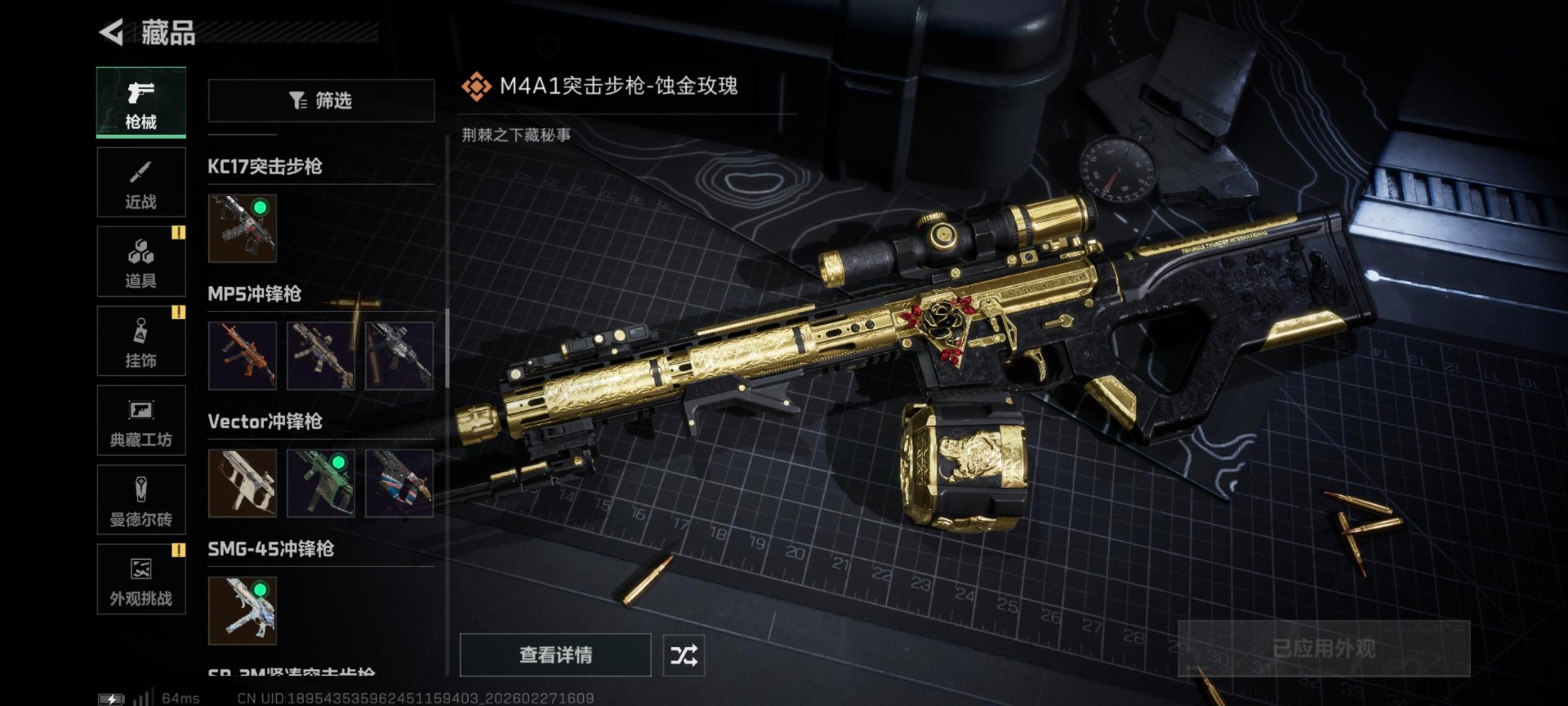 SJZQM463566三角洲行动账号详情图27 SJZQM463566三角洲行动账号详情图27