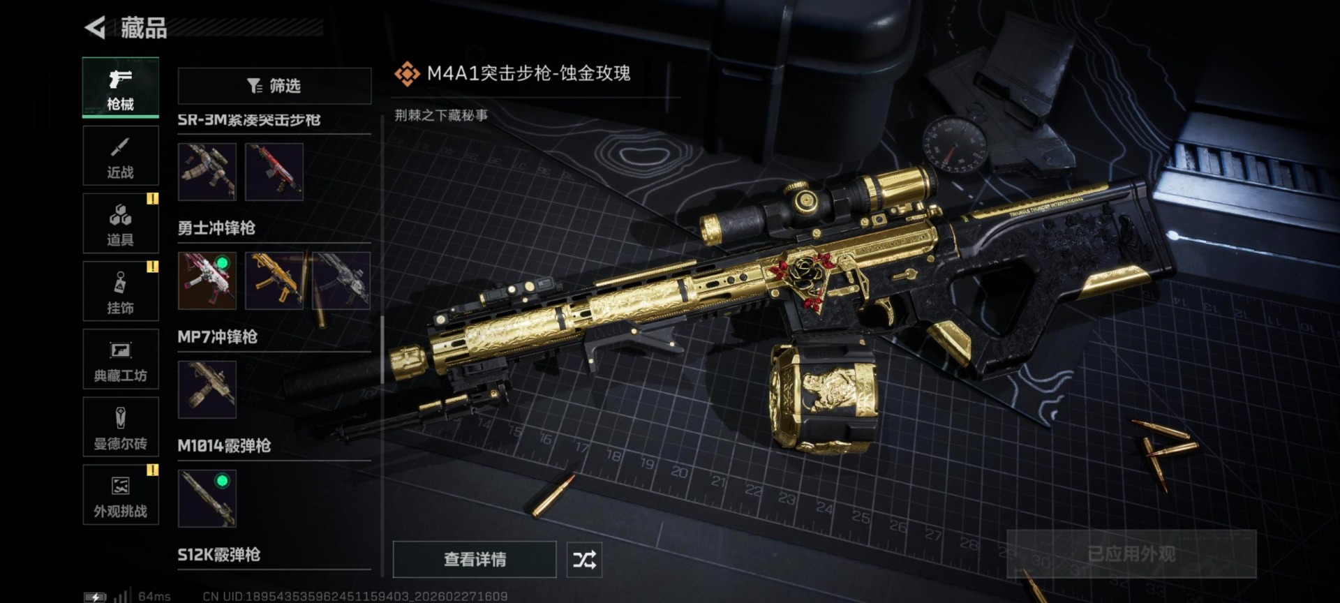 SJZQM463566三角洲行动账号详情图28 SJZQM463566三角洲行动账号详情图28