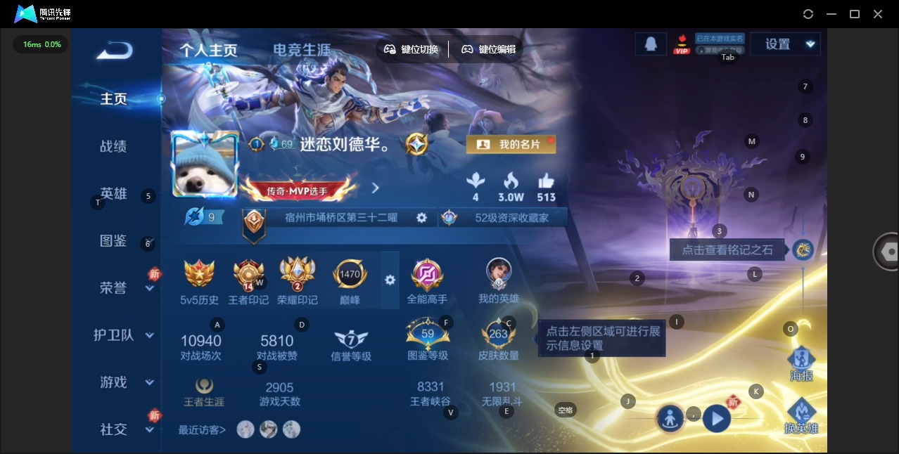 WZQM4197544王者荣耀账号详情图4