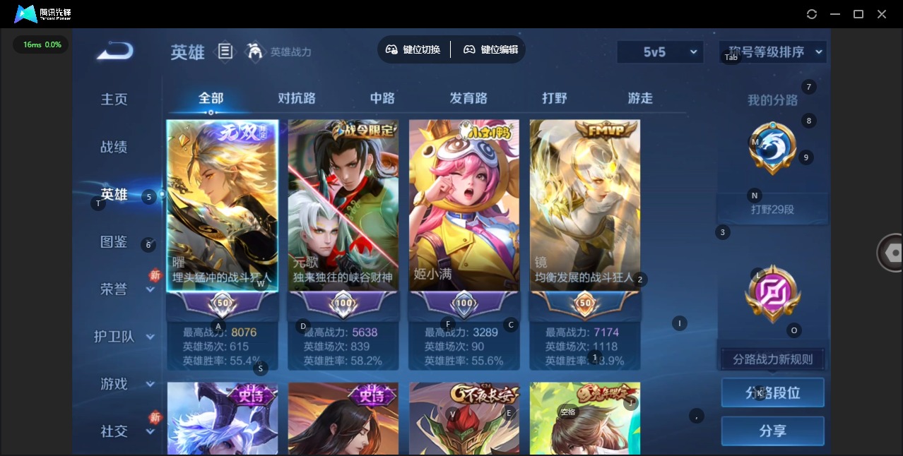 WZQM4197544王者荣耀账号详情图5