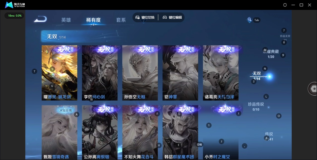 WZQM4197544王者荣耀账号详情图8