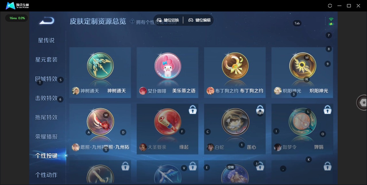 WZQM4197544王者荣耀账号详情图15