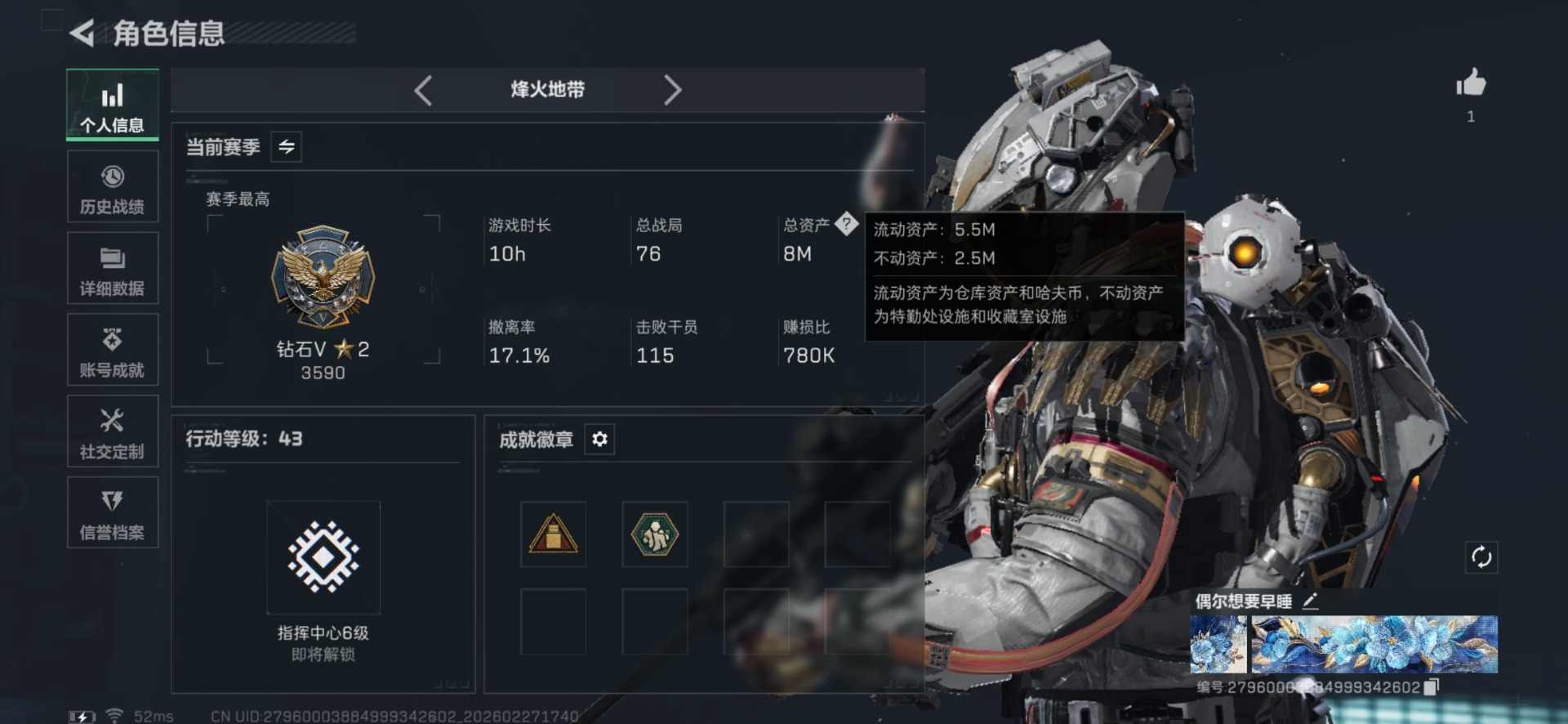 SJZQM457499三角洲行动账号详情图3