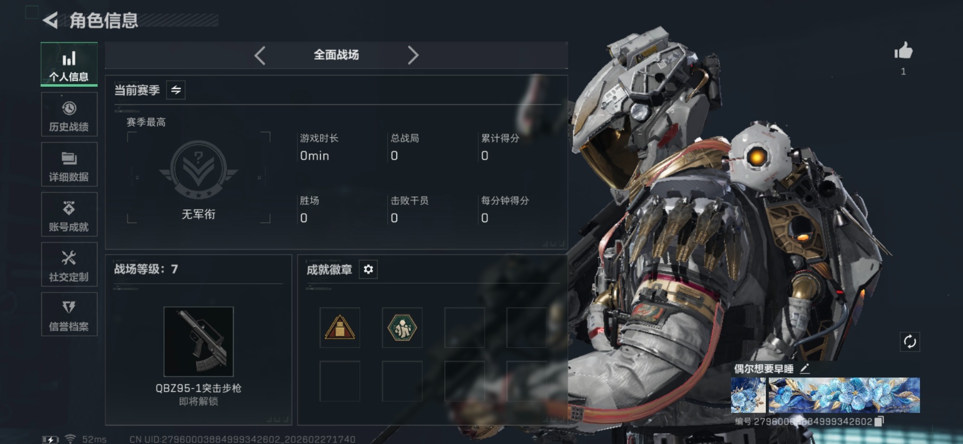 SJZQM457499三角洲行动账号详情图4