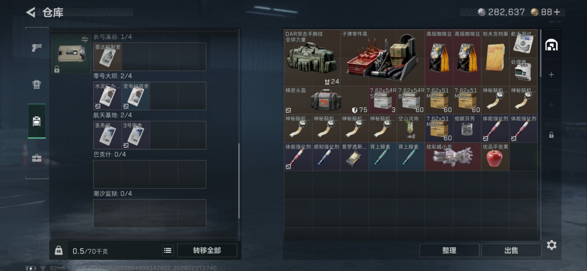 SJZQM457499三角洲行动账号详情图7