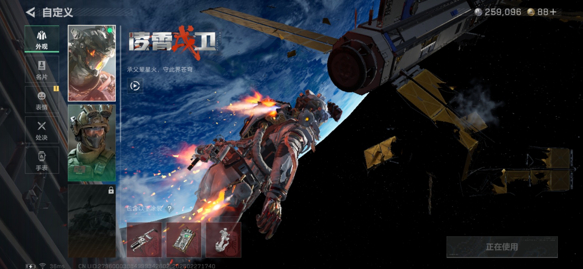 SJZQM457499三角洲行动账号详情图10