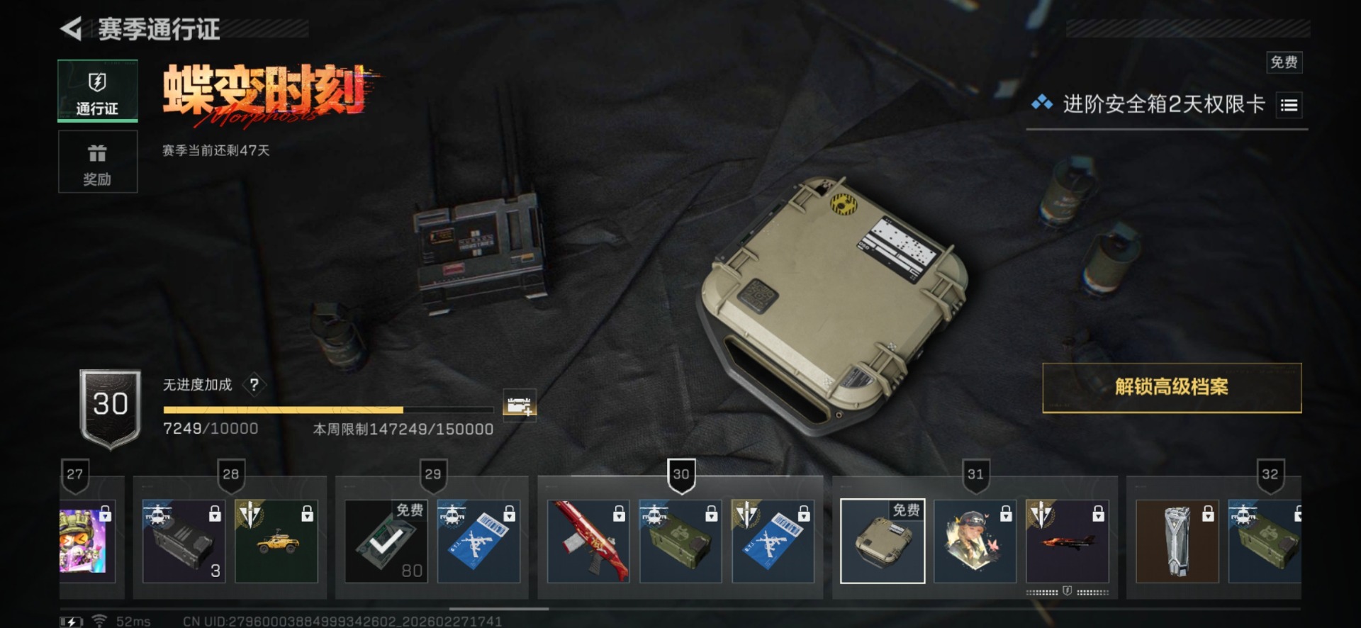 SJZQM457499三角洲行动账号详情图12