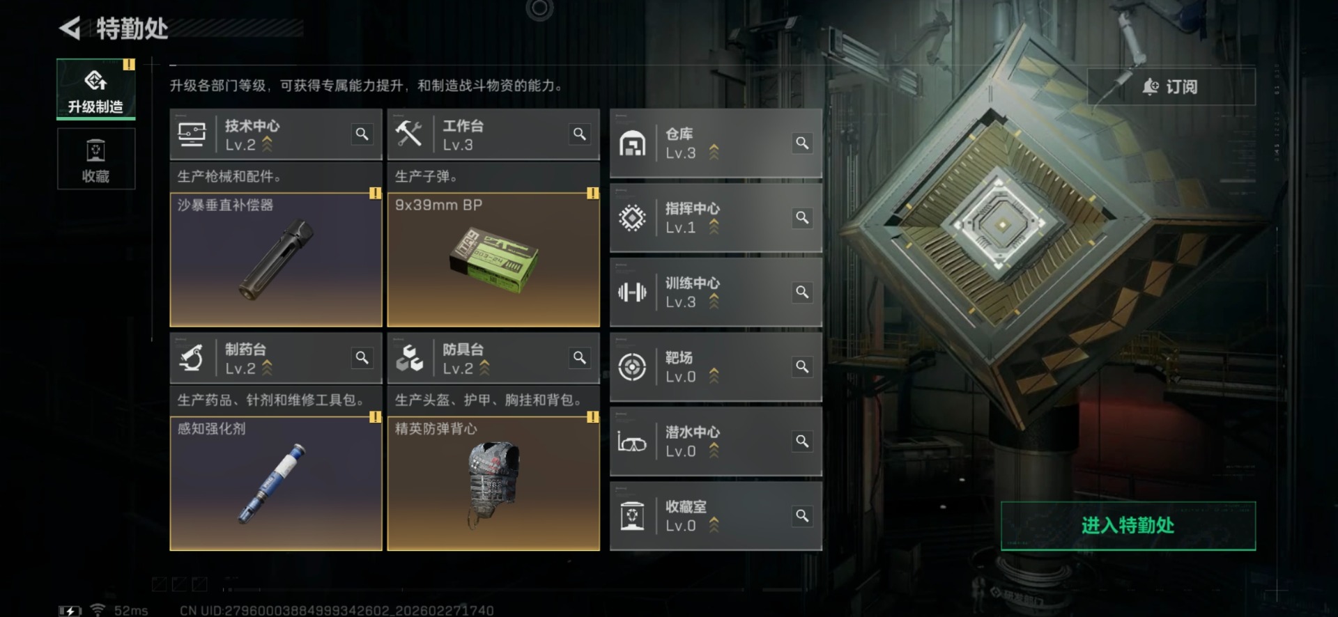 SJZQM457499三角洲行动账号详情图11