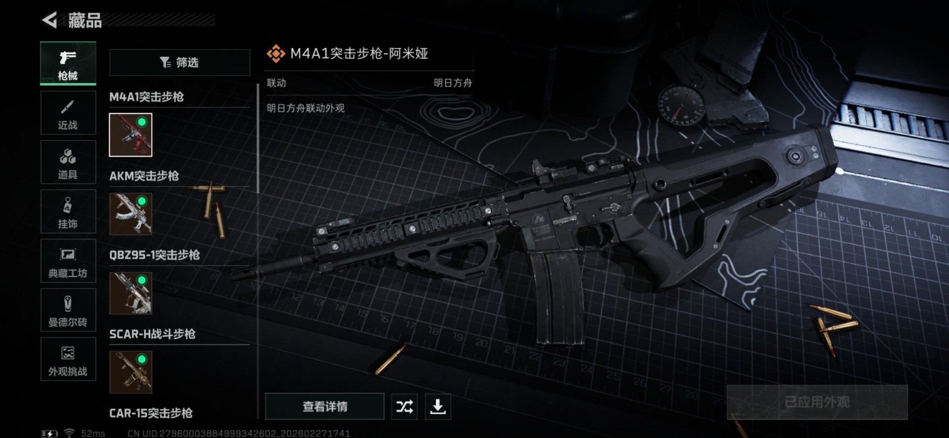 SJZQM457499三角洲行动账号详情图13