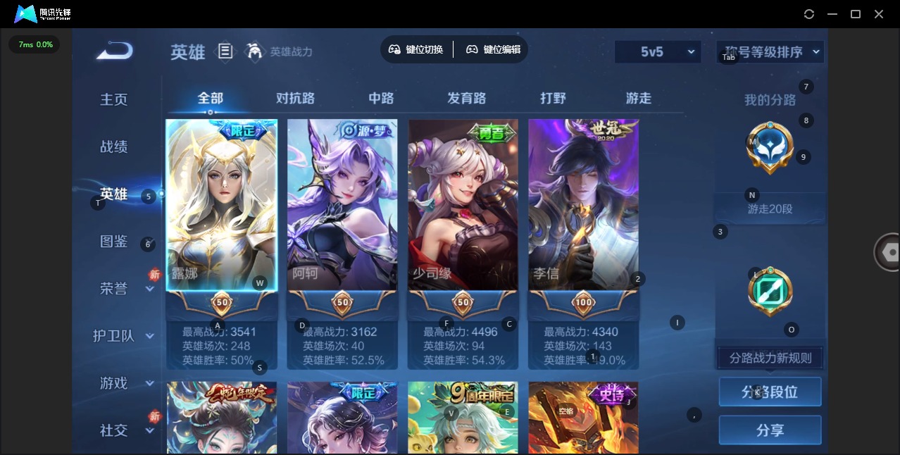 WZQM4197569王者荣耀账号详情图5 WZQM4197569王者荣耀账号详情图5