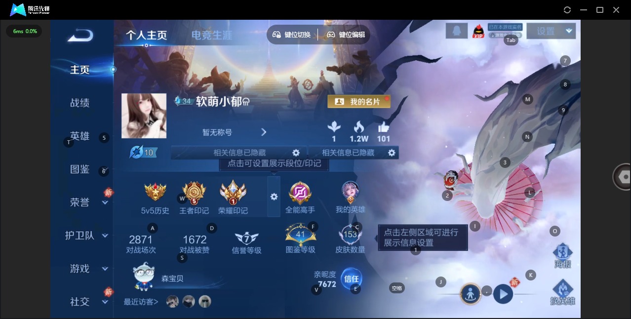 WZQM4212271王者荣耀账号详情图4