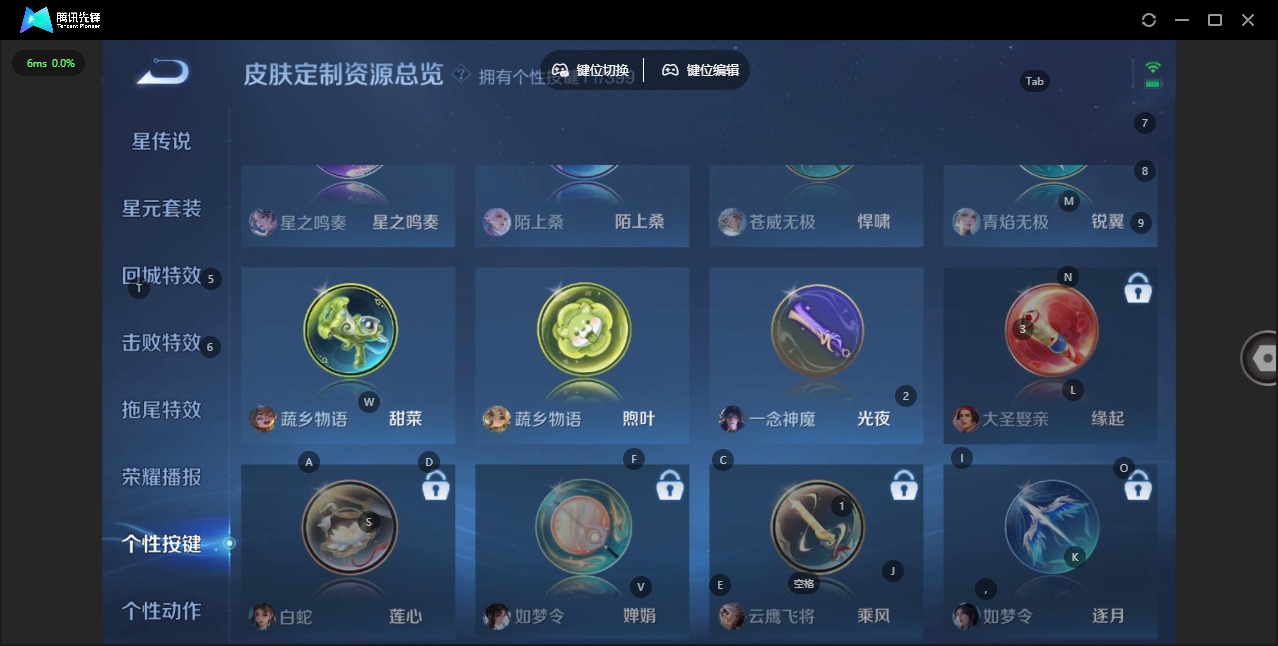 WZQM4212271王者荣耀账号详情图14