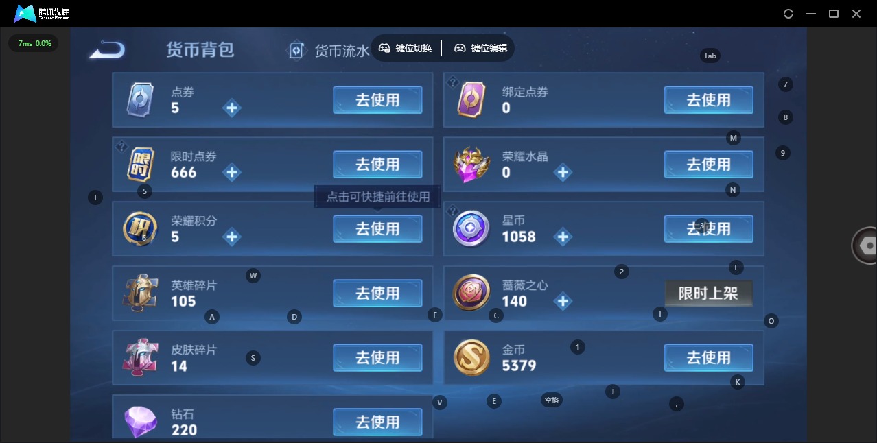 WZQM4212271王者荣耀账号详情图15