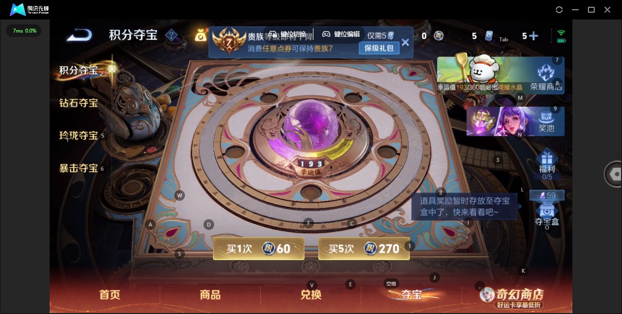 WZQM4212271王者荣耀账号详情图16