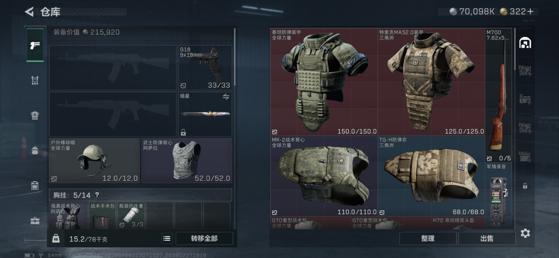 SJZCMW460022三角洲行动账号详情图5