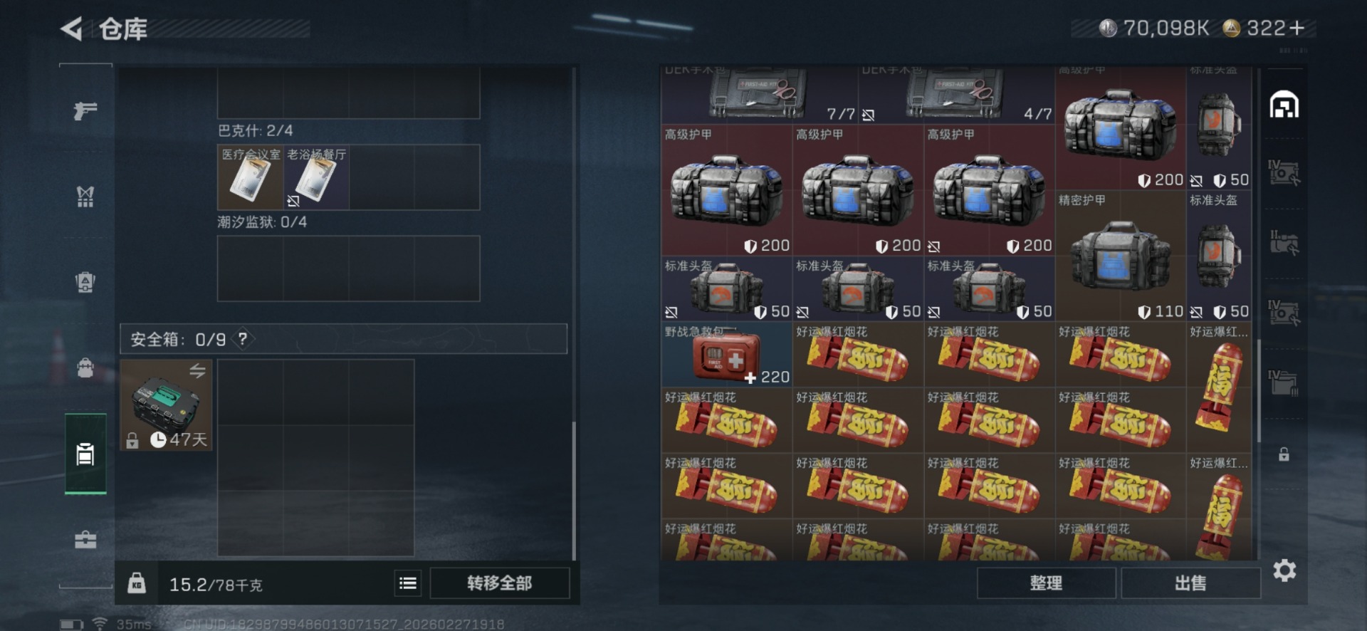 SJZCMW460022三角洲行动账号详情图8