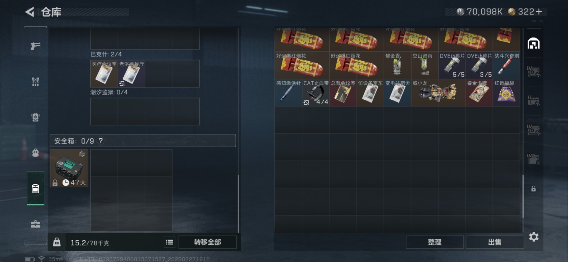 SJZCMW460022三角洲行动账号详情图9