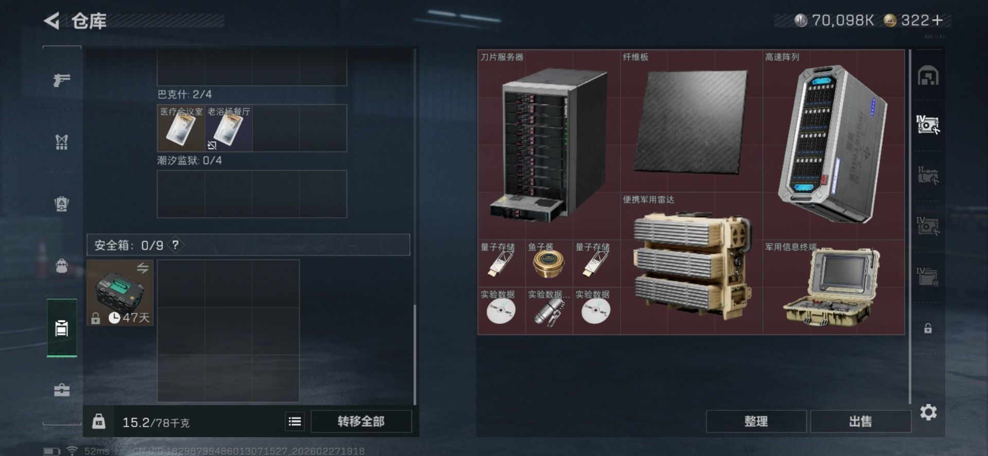 SJZCMW460022三角洲行动账号详情图10