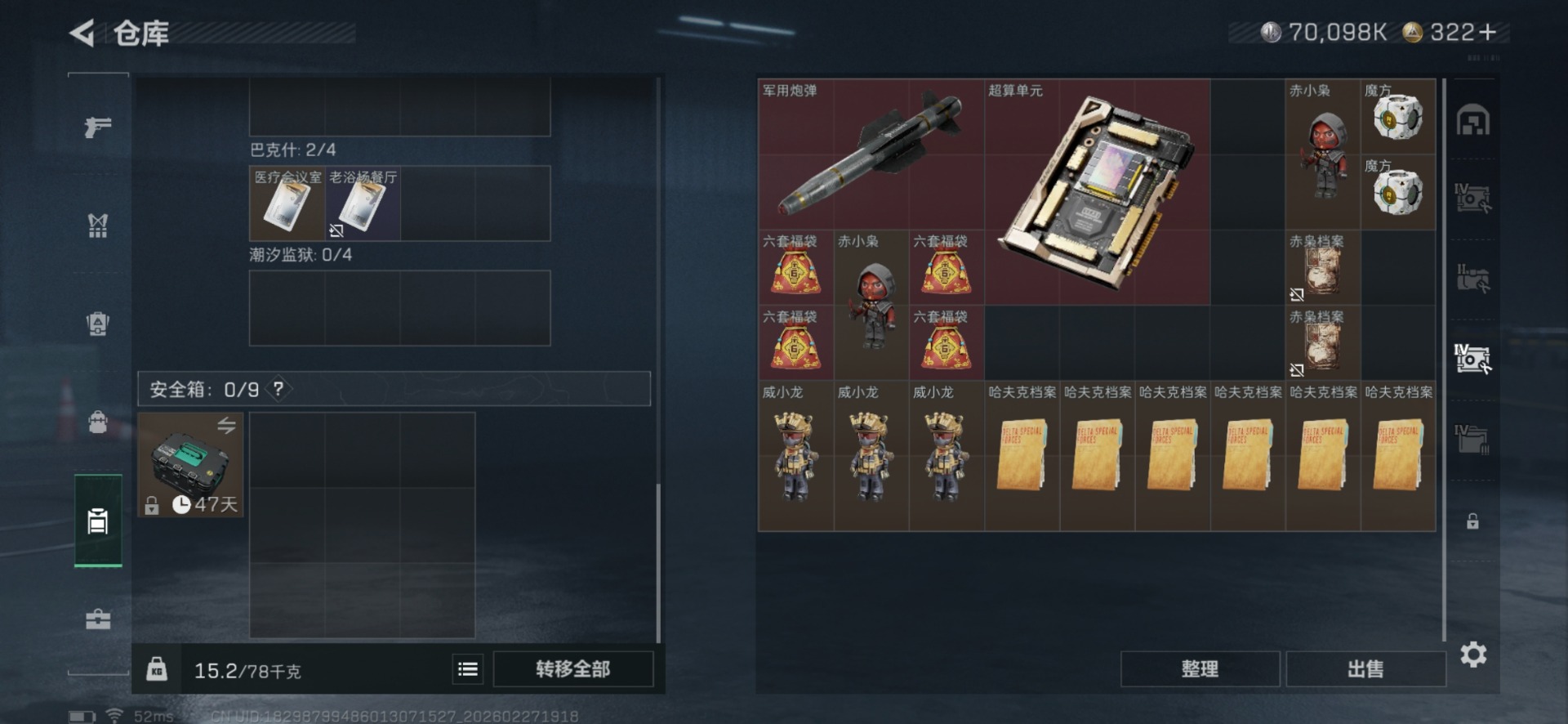 SJZCMW460022三角洲行动账号详情图12