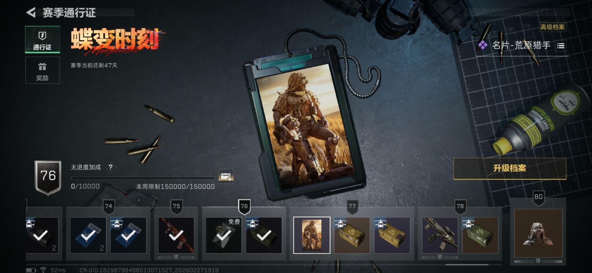 SJZCMW460022三角洲行动账号详情图19