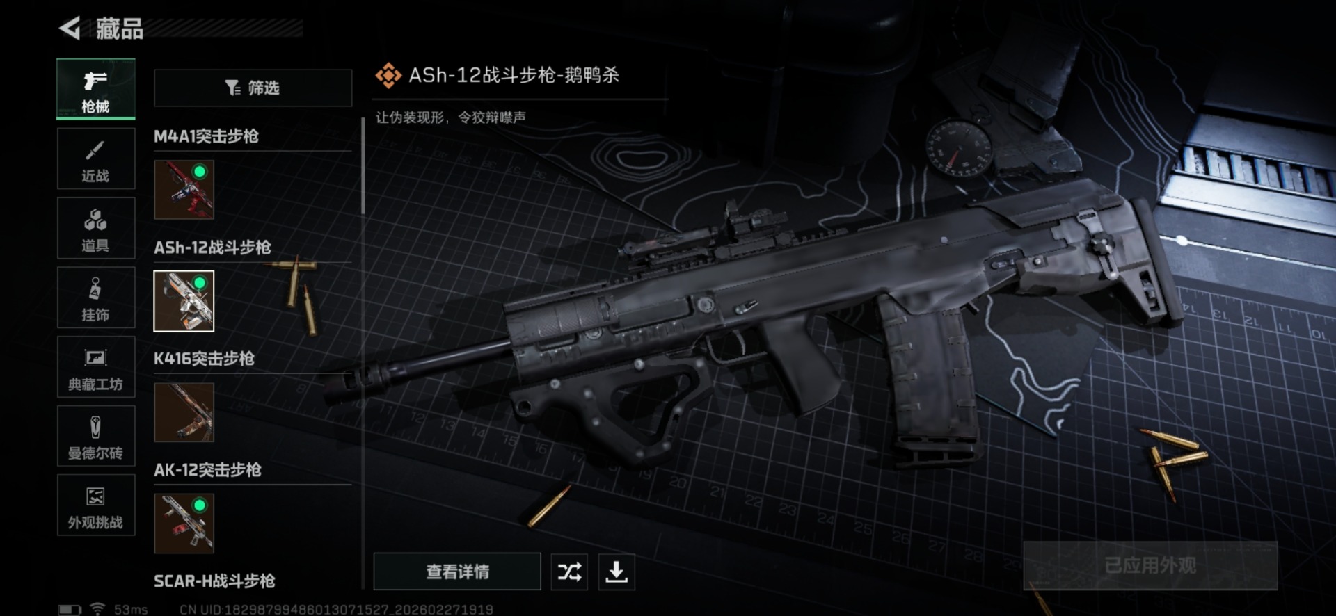 SJZCMW460022三角洲行动账号详情图21