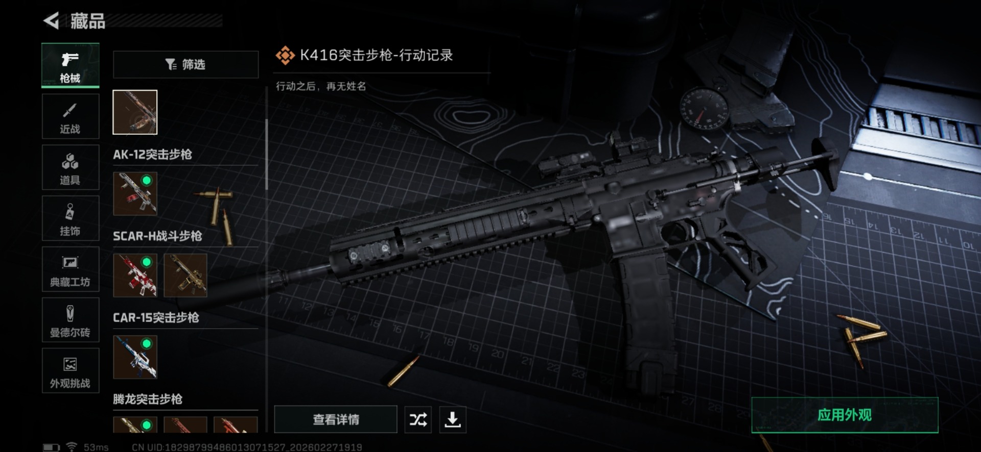 SJZCMW460022三角洲行动账号详情图22