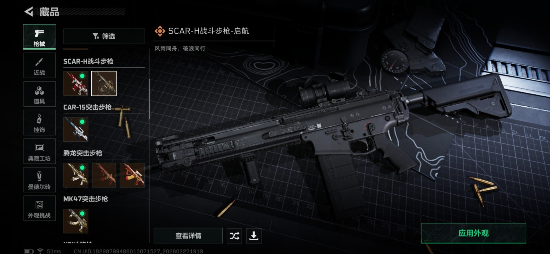 SJZCMW460022三角洲行动账号详情图25