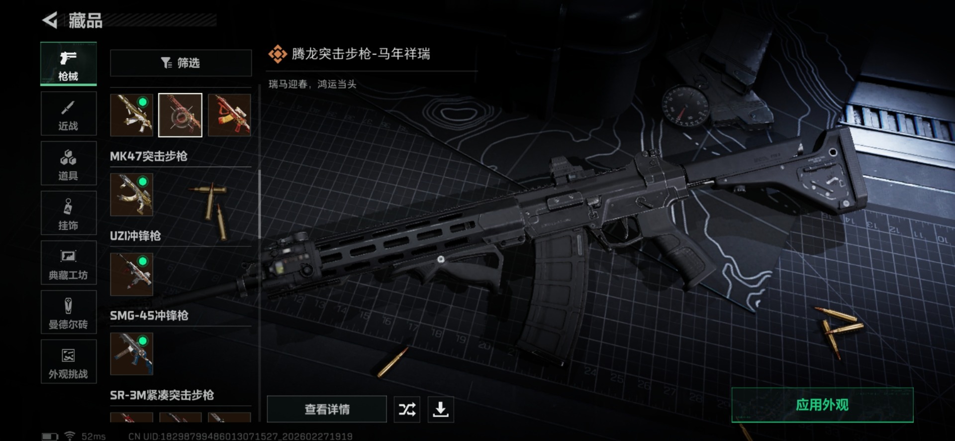 SJZCMW460022三角洲行动账号详情图28