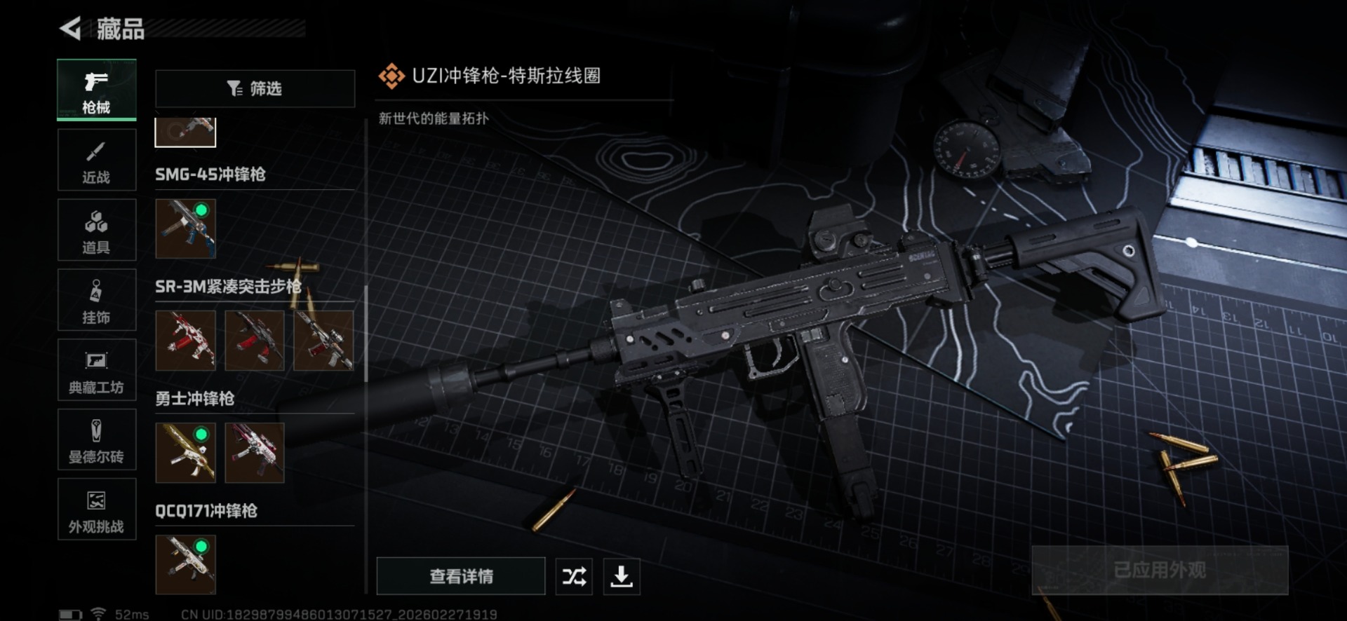 SJZCMW460022三角洲行动账号详情图31