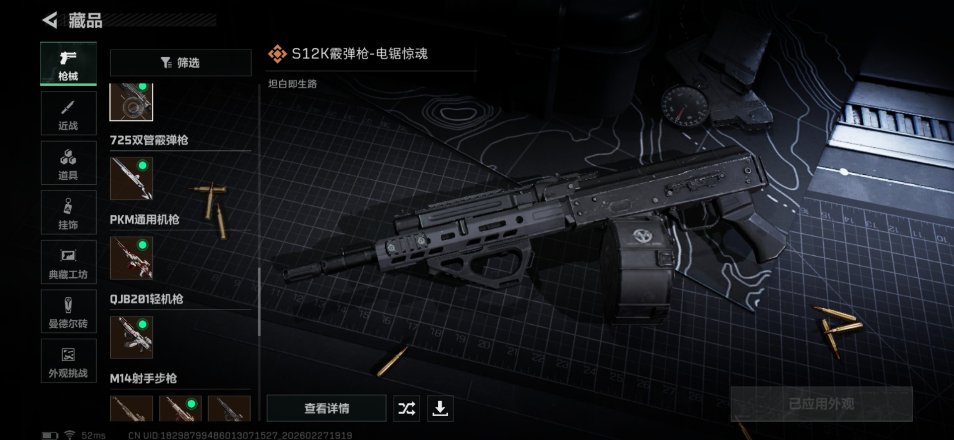 SJZCMW460022三角洲行动账号详情图39