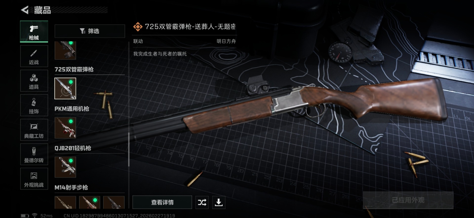 SJZCMW460022三角洲行动账号详情图40