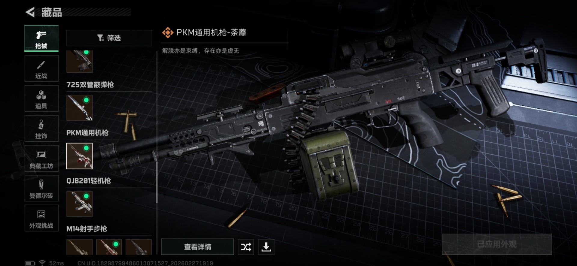 SJZCMW460022三角洲行动账号详情图41