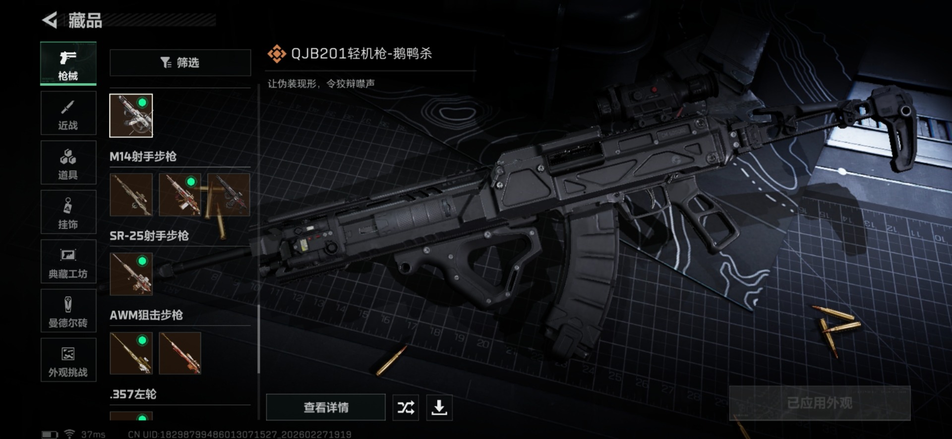 SJZCMW460022三角洲行动账号详情图42