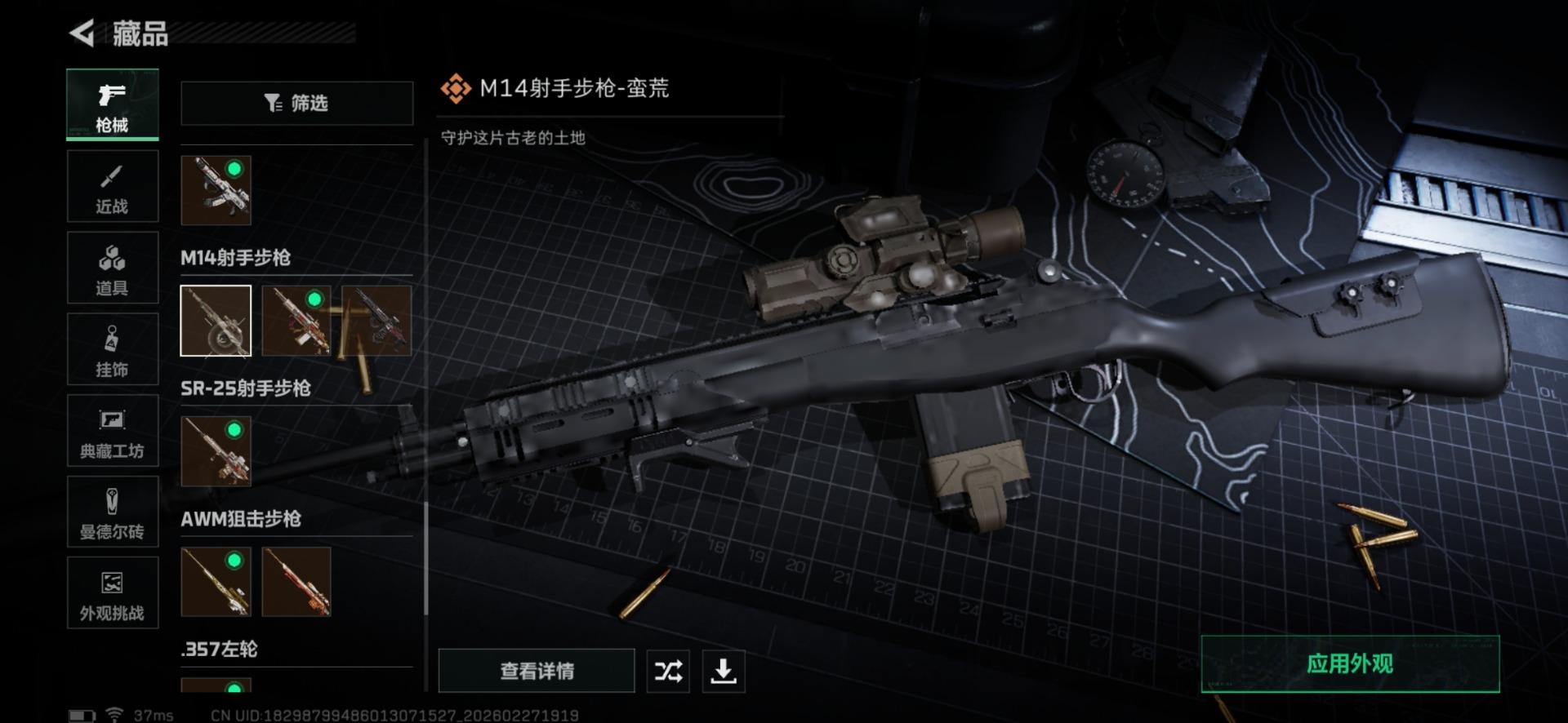 SJZCMW460022三角洲行动账号详情图43