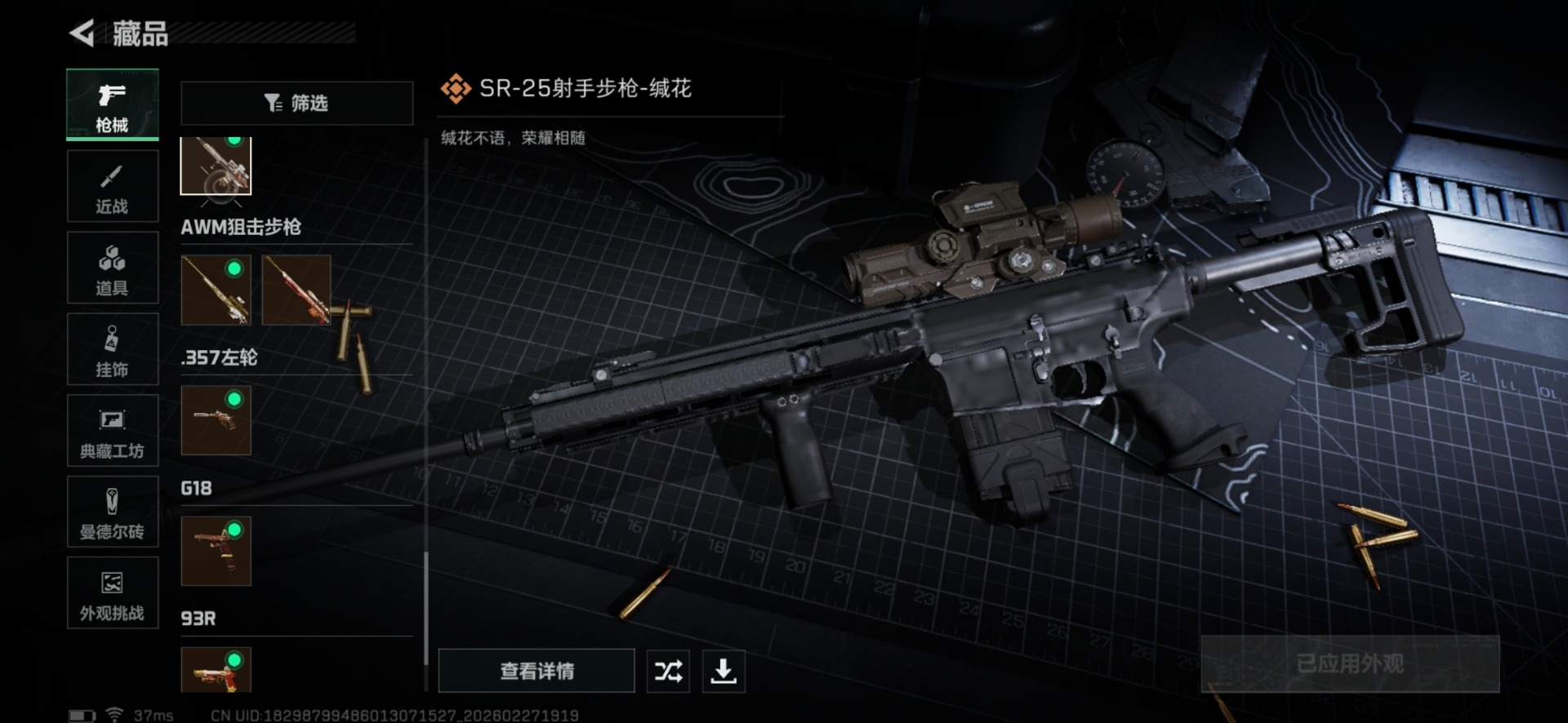 SJZCMW460022三角洲行动账号详情图46