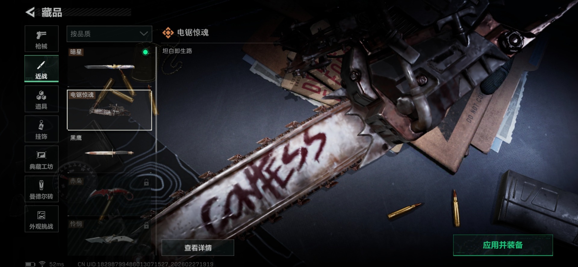 SJZCMW460022三角洲行动账号详情图54