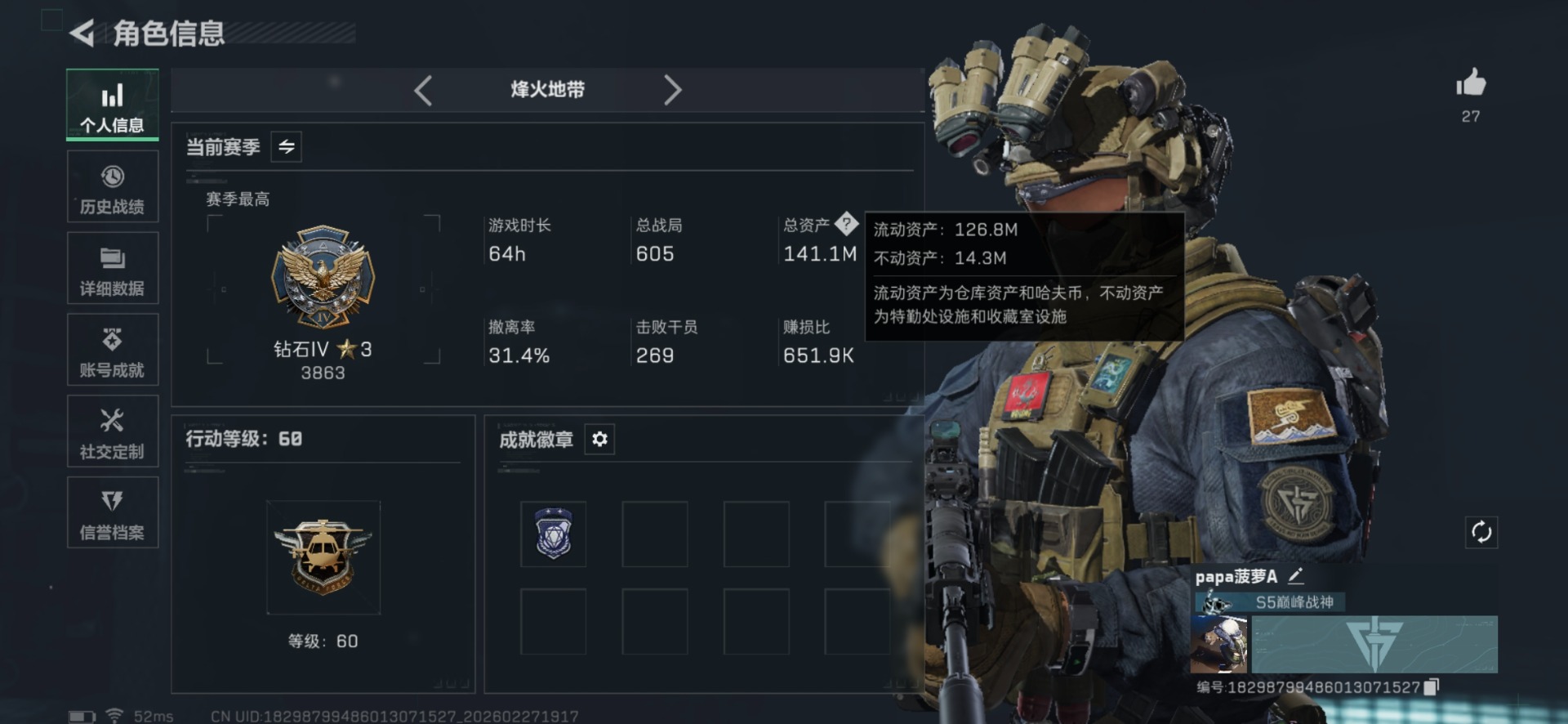 SJZQM463759三角洲行动账号详情图3 SJZQM463759三角洲行动账号详情图3