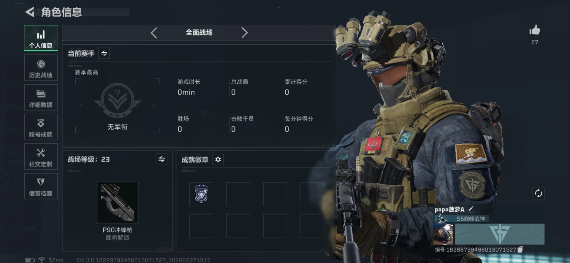 SJZQM463759三角洲行动账号详情图4 SJZQM463759三角洲行动账号详情图4