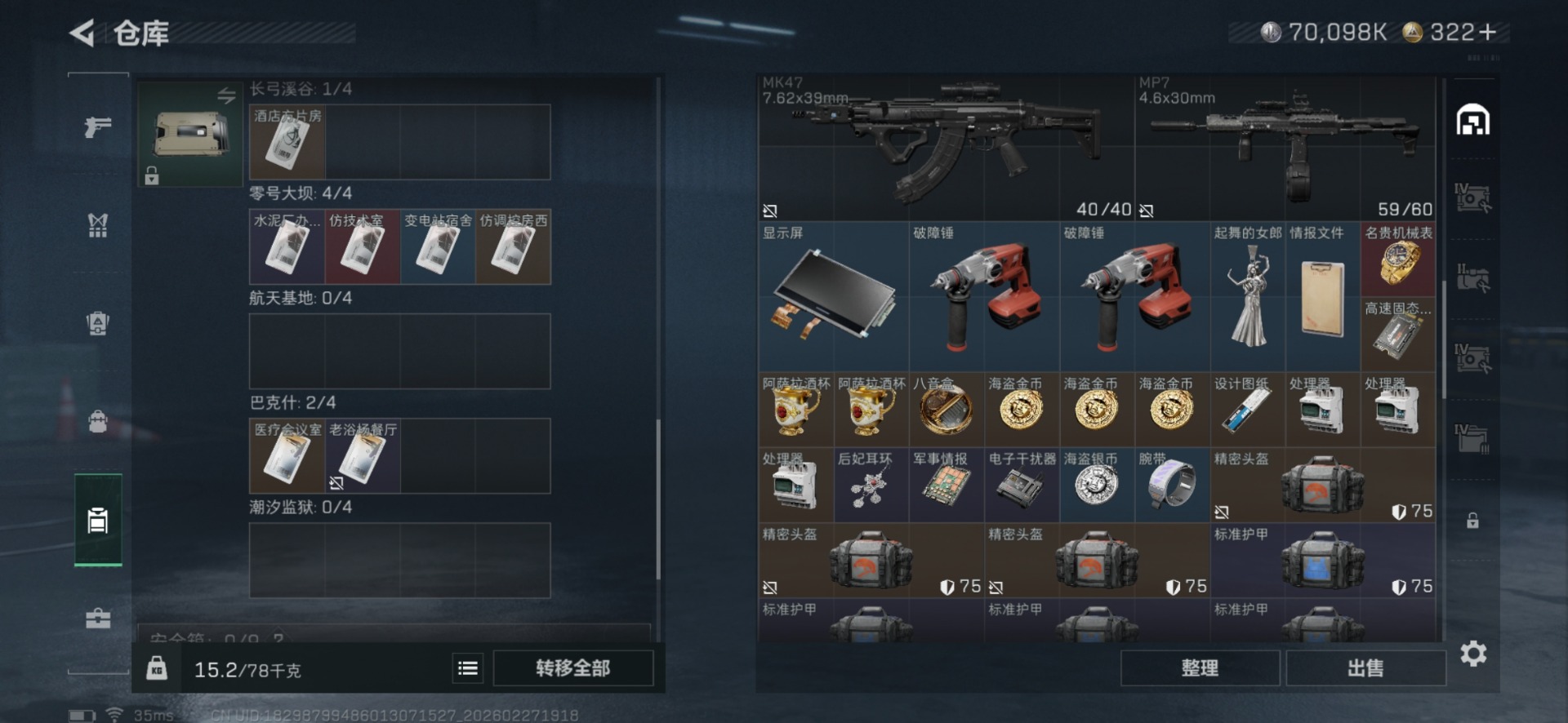 SJZQM463759三角洲行动账号详情图8 SJZQM463759三角洲行动账号详情图8