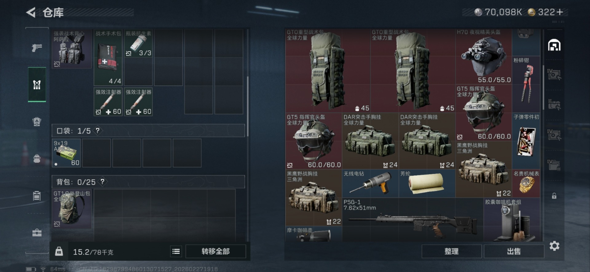 SJZQM463759三角洲行动账号详情图7 SJZQM463759三角洲行动账号详情图7