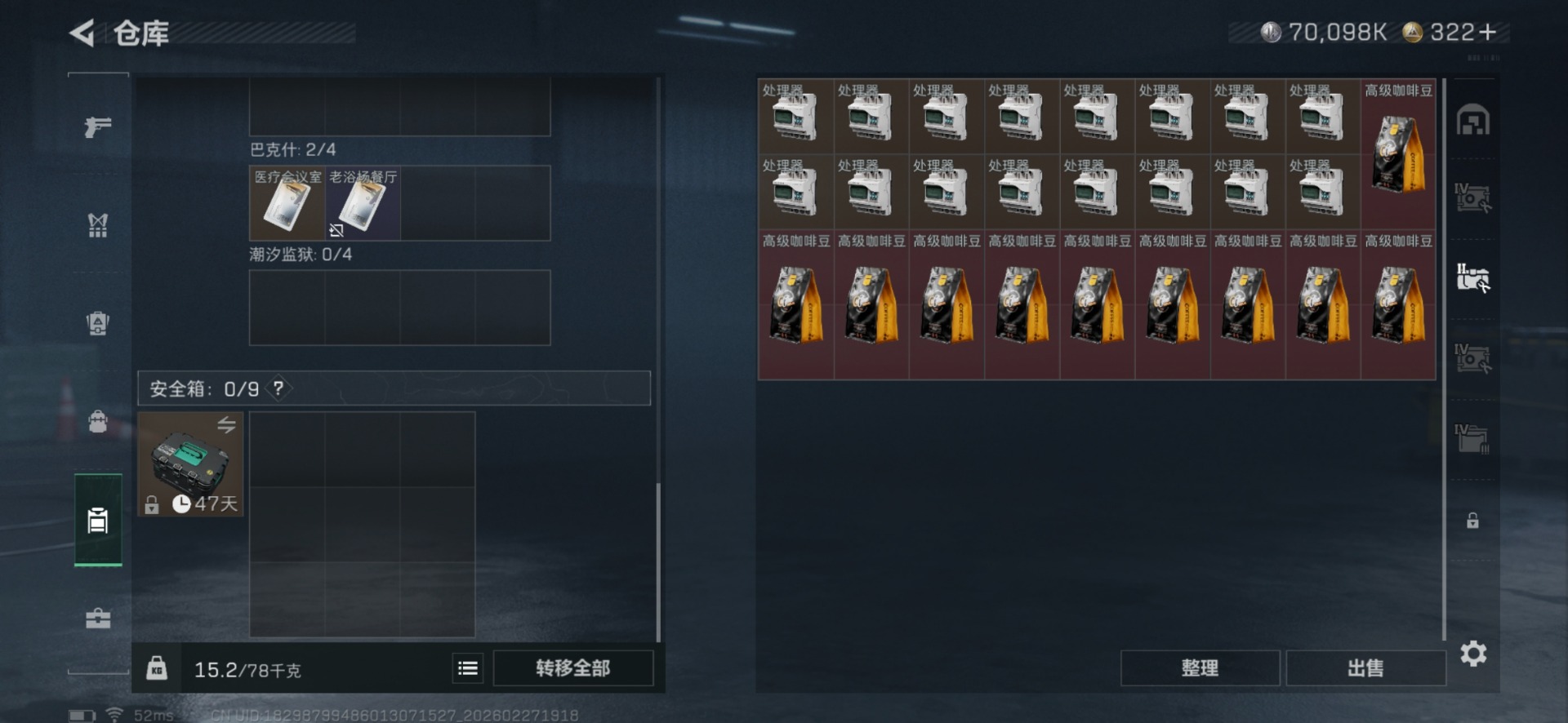 SJZQM463759三角洲行动账号详情图12 SJZQM463759三角洲行动账号详情图12