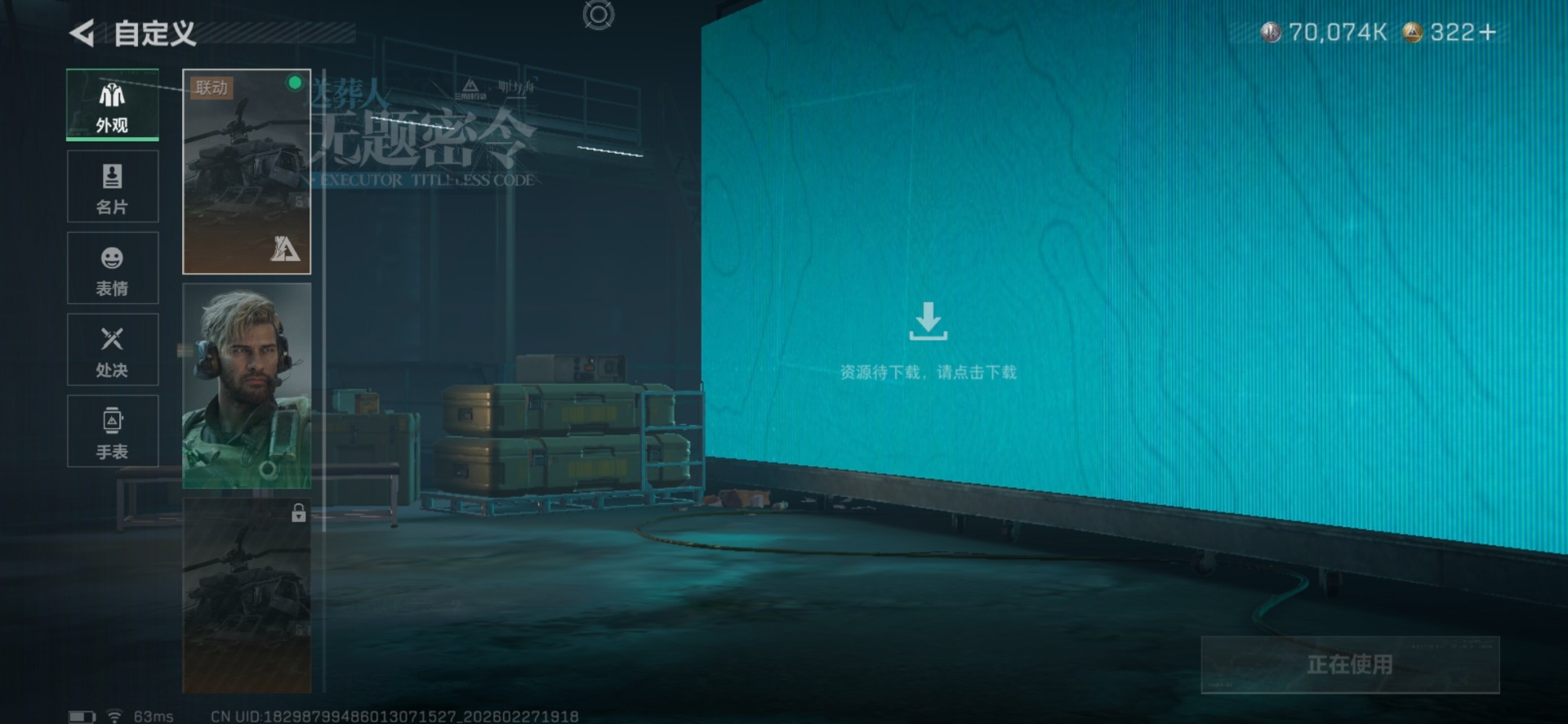 SJZQM463759三角洲行动账号详情图17 SJZQM463759三角洲行动账号详情图17